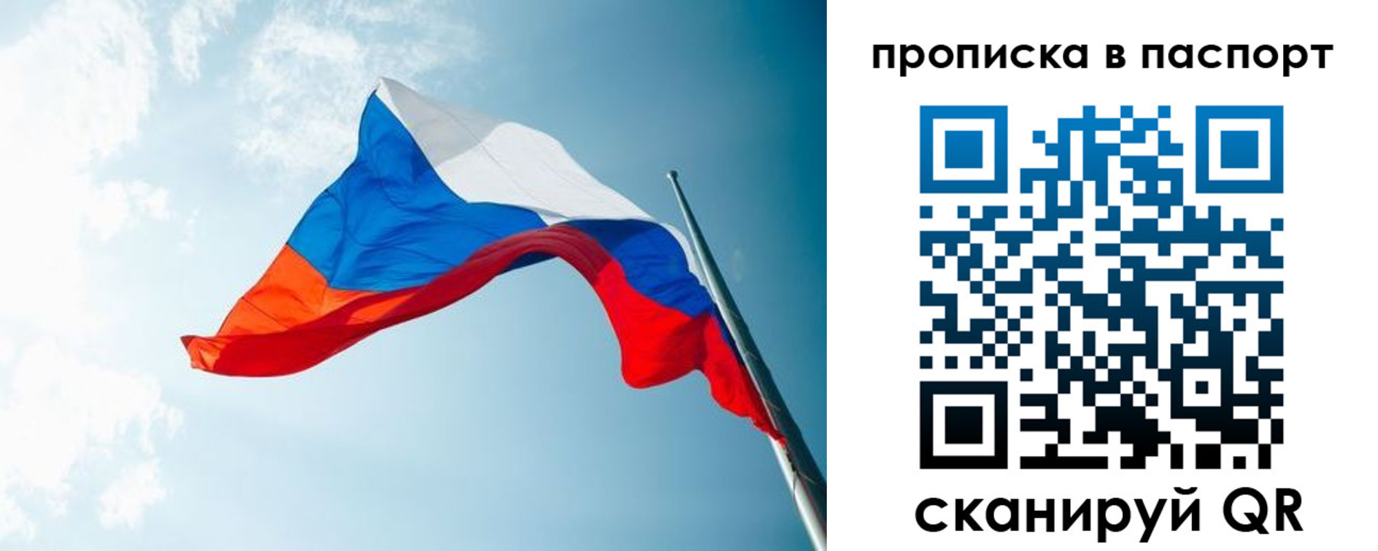 временная прописка в Канаше