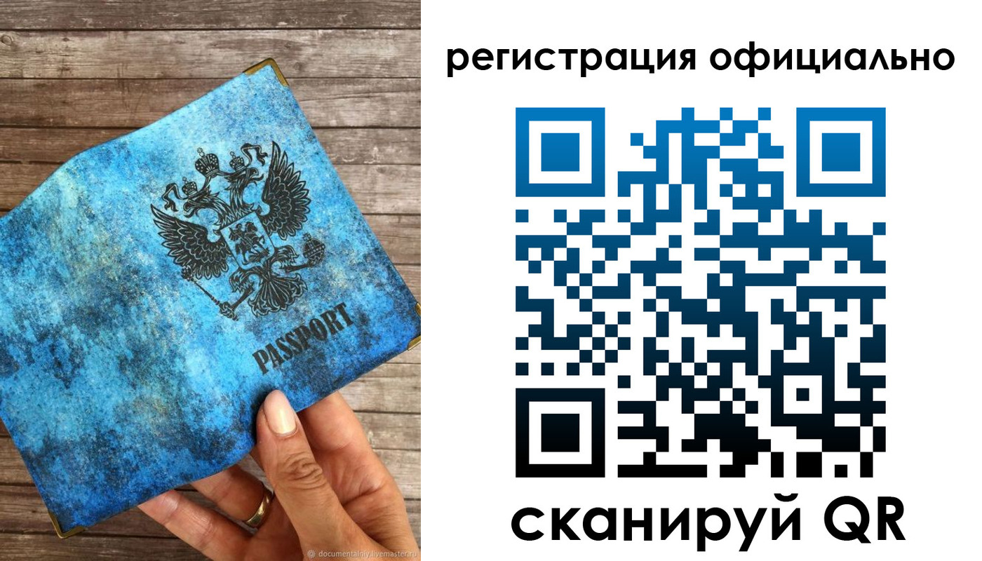 прописка штамп в Канаше