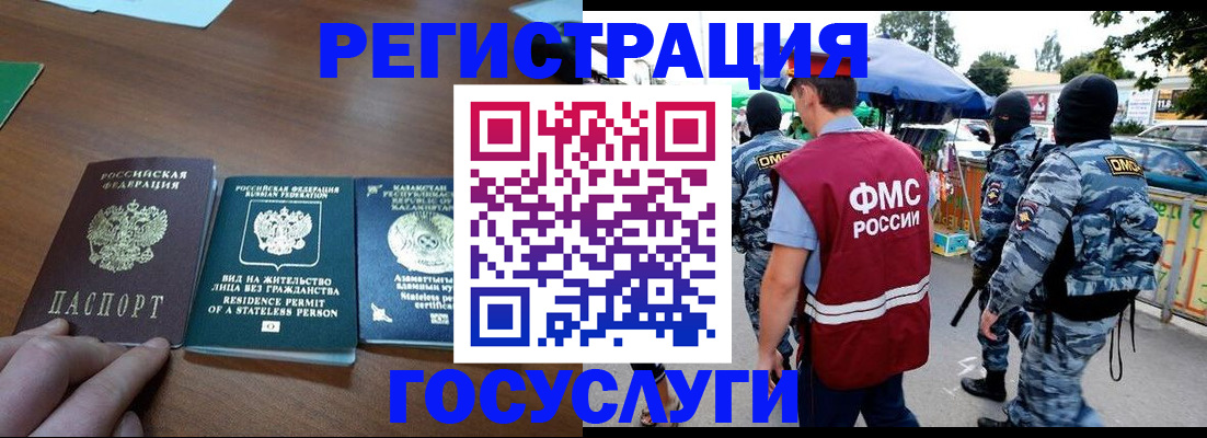 временная регистрация 2025 в Канаше