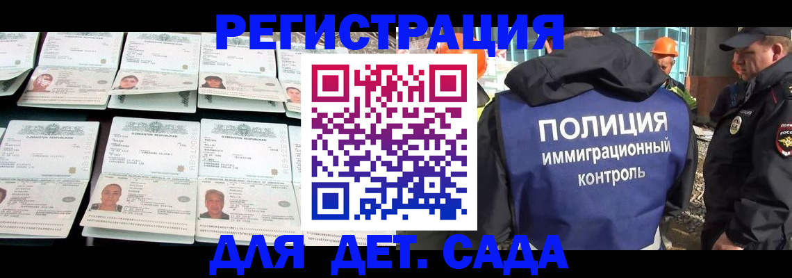 прописка паспорт в Канаше