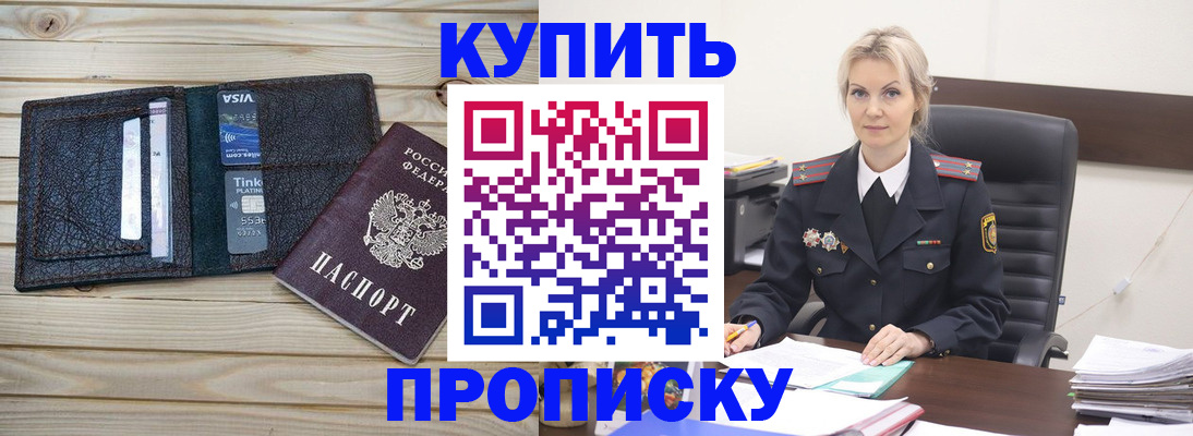 временная регистрация законно в Канаше