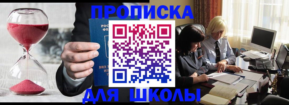 временная регистрация в Канаше