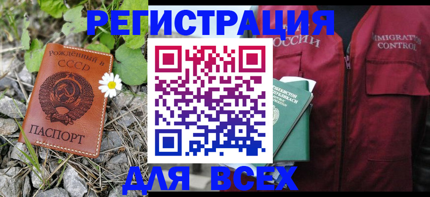 прописка поиск в Канаше