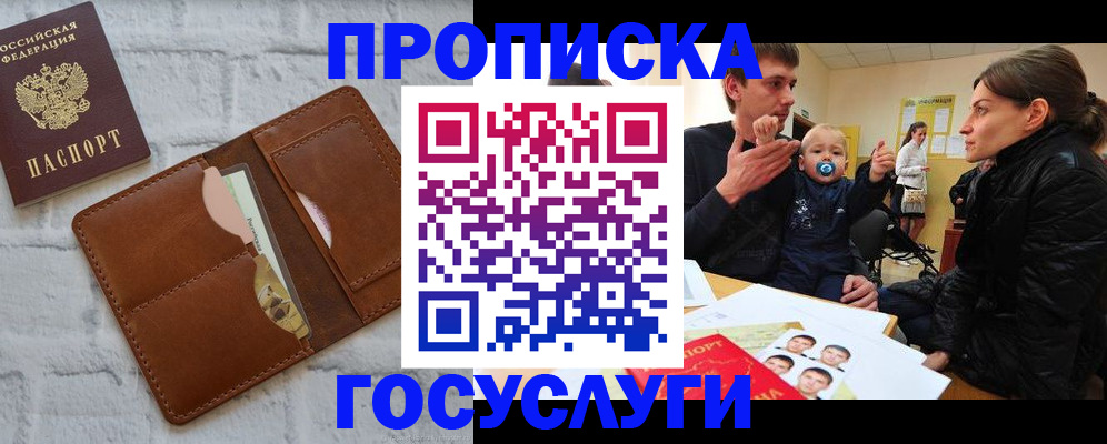 прописка поиск в Канаше