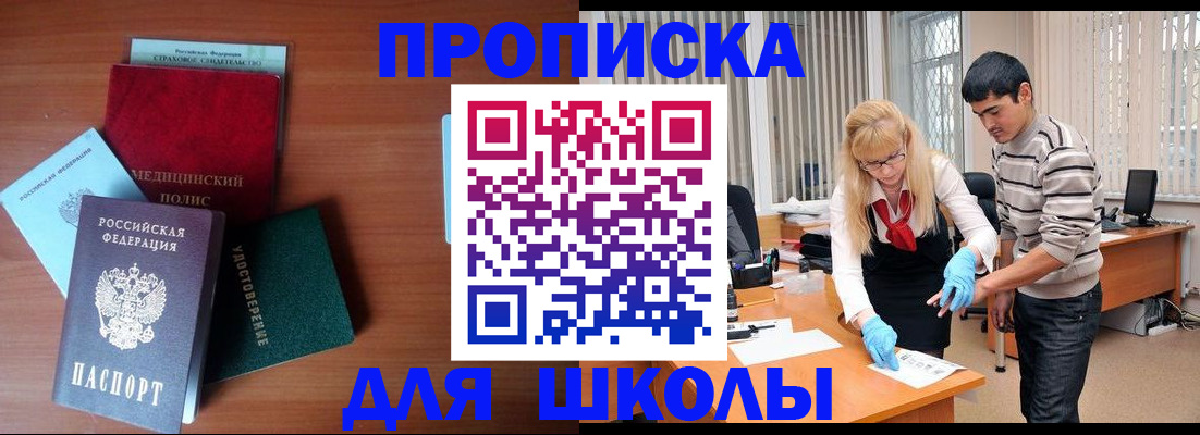 временная регистрация собственник в Канаше